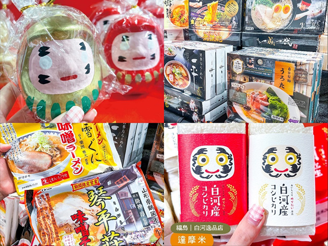 遠東SOGO忠孝店、秋日本商品展に出店