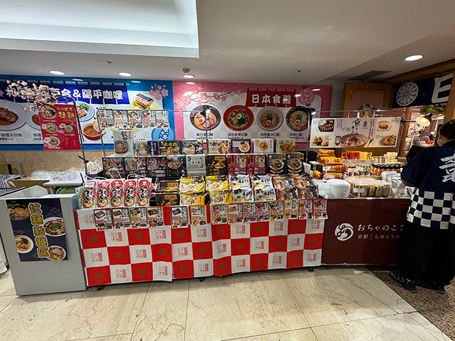 遠東SOGO百貨店（忠孝店）開催の日本物産展に出店