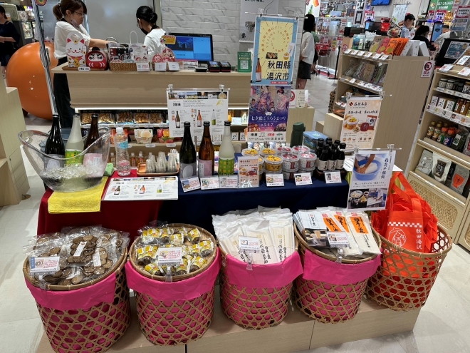 台中漢神洲際購物廣場、秋田県湯沢市フェアを実施