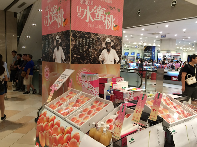 高雄漢神巨蛋購物廣場、和歌山県桃販売イベント