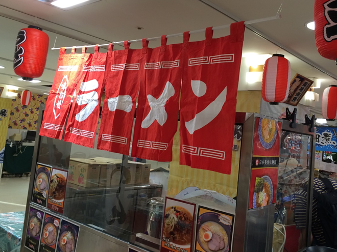 高雄漢神百貨、「北海道美食料理祭」に出店