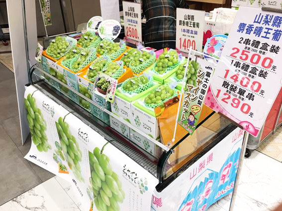 高雄漢神巨蛋購物廣場、山梨県シャインマスカット販売イベント
