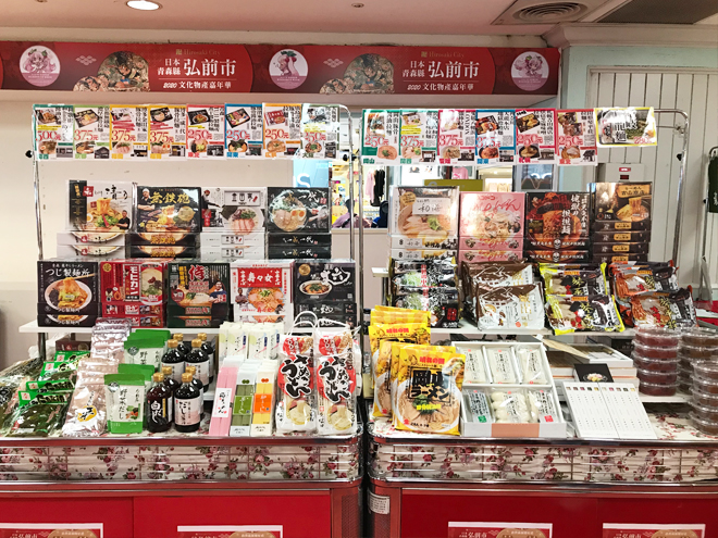 新竹大遠百、弘前日本展に出店