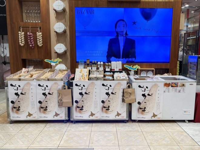 北海道オホーツク網走物産販売促進フェア