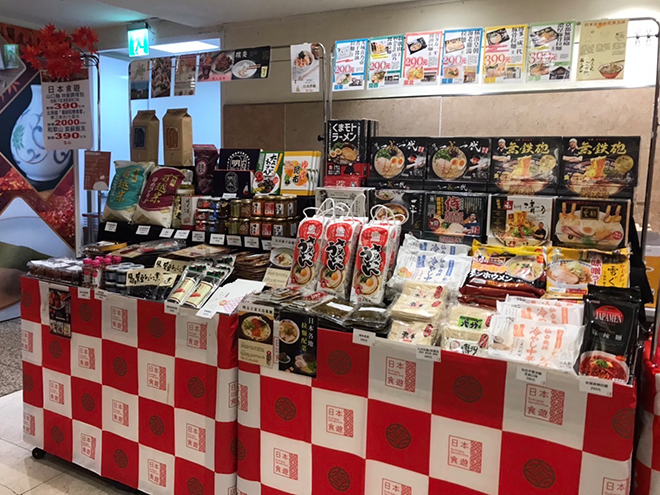 遠東SOGO忠孝店、秋日本商品展に出店
