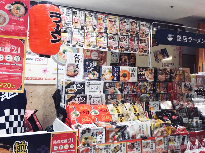 遠東SOGO忠孝店、春日本商品展に出店