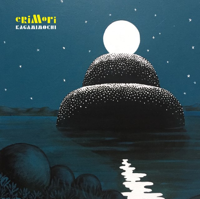 ERIMORI ALUBM「KAGAMIMOCHI」