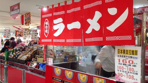 高雄漢神巨蛋購物廣場、「日本物産展 紅白爭霸戰」に出店