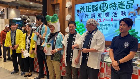高雄の漢神巨蛋購物廣場にて、秋田県農特産品フェアを開催