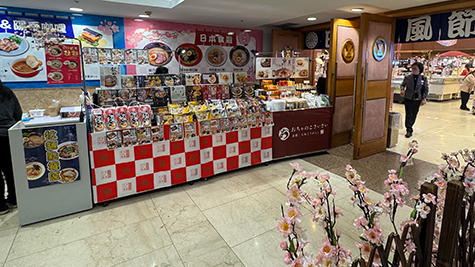 台北の遠東SOGO百貨　台北忠孝館にて、日本物産展に出店
