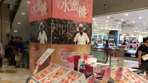 高雄漢神巨蛋購物廣場、和歌山県桃販売イベント