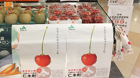 高雄漢神巨蛋購物廣場、北海道さくらんぼ販売イベント