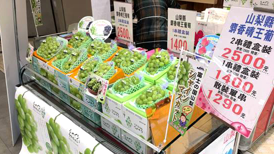 高雄漢神巨蛋購物廣場、山梨県シャインマスカット販売イベント