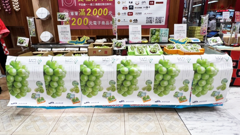 高雄漢神巨蛋購物廣場、山梨県シャインマスカット販売イベント実施しました