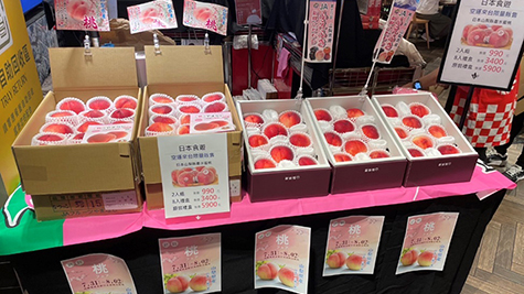 高雄の漢神百貨店にて、山梨県もも販売イベントを実施