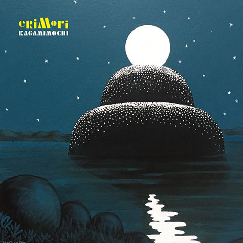 ERIMORI ALUBM「KAGAMIMOCHI」